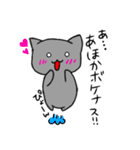 ついついアホって言っちゃうにゃんこ（個別スタンプ：37）
