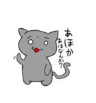 ついついアホって言っちゃうにゃんこ（個別スタンプ：39）