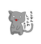 ついついアホって言っちゃうにゃんこ（個別スタンプ：40）