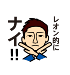 Leon-kun Sticker（個別スタンプ：6）