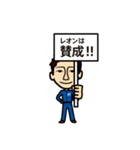 Leon-kun Sticker（個別スタンプ：14）