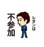 Leon-kun Sticker（個別スタンプ：17）