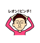 Leon-kun Sticker（個別スタンプ：26）