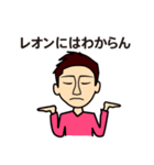 Leon-kun Sticker（個別スタンプ：27）