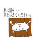 えいじさんのちょっとうざい敬語（個別スタンプ：26）