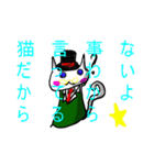 猫にゃーにゃー（個別スタンプ：13）