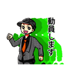 出来る男のスタンプ（個別スタンプ：14）
