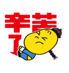 蓮（レン）ちゃんの一言中国語！（個別スタンプ：5）