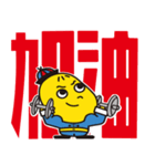 蓮（レン）ちゃんの一言中国語！（個別スタンプ：13）