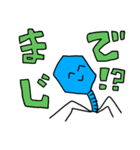 タイキンファージ（個別スタンプ：18）