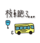 Enjoy life ver.1（個別スタンプ：8）
