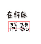 Enjoy life ver.1（個別スタンプ：16）
