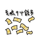 Enjoy life ver.1（個別スタンプ：17）