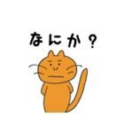 なにぬねこ（個別スタンプ：1）