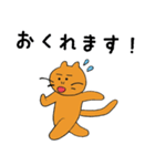 なにぬねこ（個別スタンプ：8）