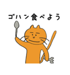 なにぬねこ（個別スタンプ：17）