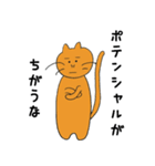 なにぬねこ（個別スタンプ：40）