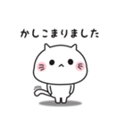 ゆるねこ（敬語編）（個別スタンプ：2）