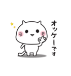 ゆるねこ（敬語編）（個別スタンプ：4）