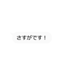 文字が動いた！ by マサユミ（個別スタンプ：14）