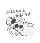 The bad sea otter（個別スタンプ：7）