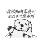 The bad sea otter（個別スタンプ：12）