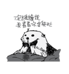 The bad sea otter（個別スタンプ：20）