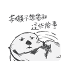 The bad sea otter（個別スタンプ：28）