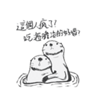 The bad sea otter（個別スタンプ：39）
