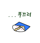 かわいい紙の [Ha-Ram]（個別スタンプ：5）
