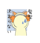 着脱可能な猫（個別スタンプ：2）