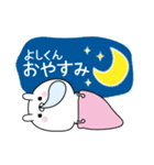 ☆よしくん☆に送る名前なまえスタンプ（個別スタンプ：6）