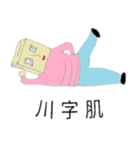 Not me（個別スタンプ：4）