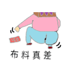 Not me（個別スタンプ：6）