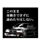 全日本高級漆黒車会（個別スタンプ：2）