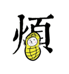 What happened to P.Nuts（個別スタンプ：12）