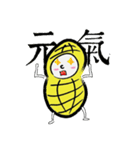 What happened to P.Nuts（個別スタンプ：21）