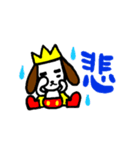 誰でも使えるわんこスタンプ（個別スタンプ：18）