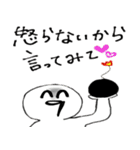 嫌よ嫌よも好きのうち（個別スタンプ：9）
