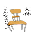 嫌よ嫌よも好きのうち（個別スタンプ：11）