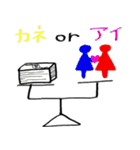 嫌よ嫌よも好きのうち（個別スタンプ：21）