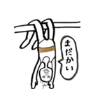 嫌よ嫌よも好きのうち（個別スタンプ：33）