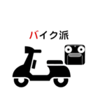 配達中！（個別スタンプ：13）
