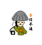 生きる伝説おマツ【四字熟語編】（個別スタンプ：14）