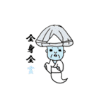 生きる伝説おマツ【四字熟語編】（個別スタンプ：24）