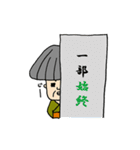 生きる伝説おマツ【四字熟語編】（個別スタンプ：29）
