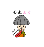 生きる伝説おマツ【四字熟語編】（個別スタンプ：30）