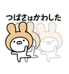 【つばさ】の名前うさぎ（個別スタンプ：29）