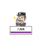 大阪市営地下鉄谷町線〜ヒゲの駅長さん（個別スタンプ：1）