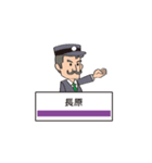 大阪市営地下鉄谷町線〜ヒゲの駅長さん（個別スタンプ：2）